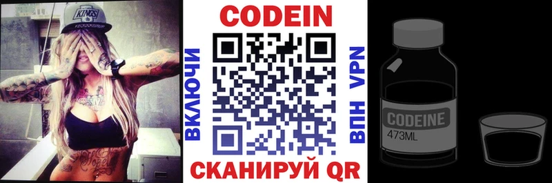 где найти   Гагарин  Codein Purple Drank 